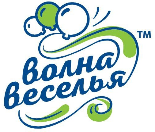 Волна Веселья